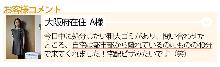 お客様コメント