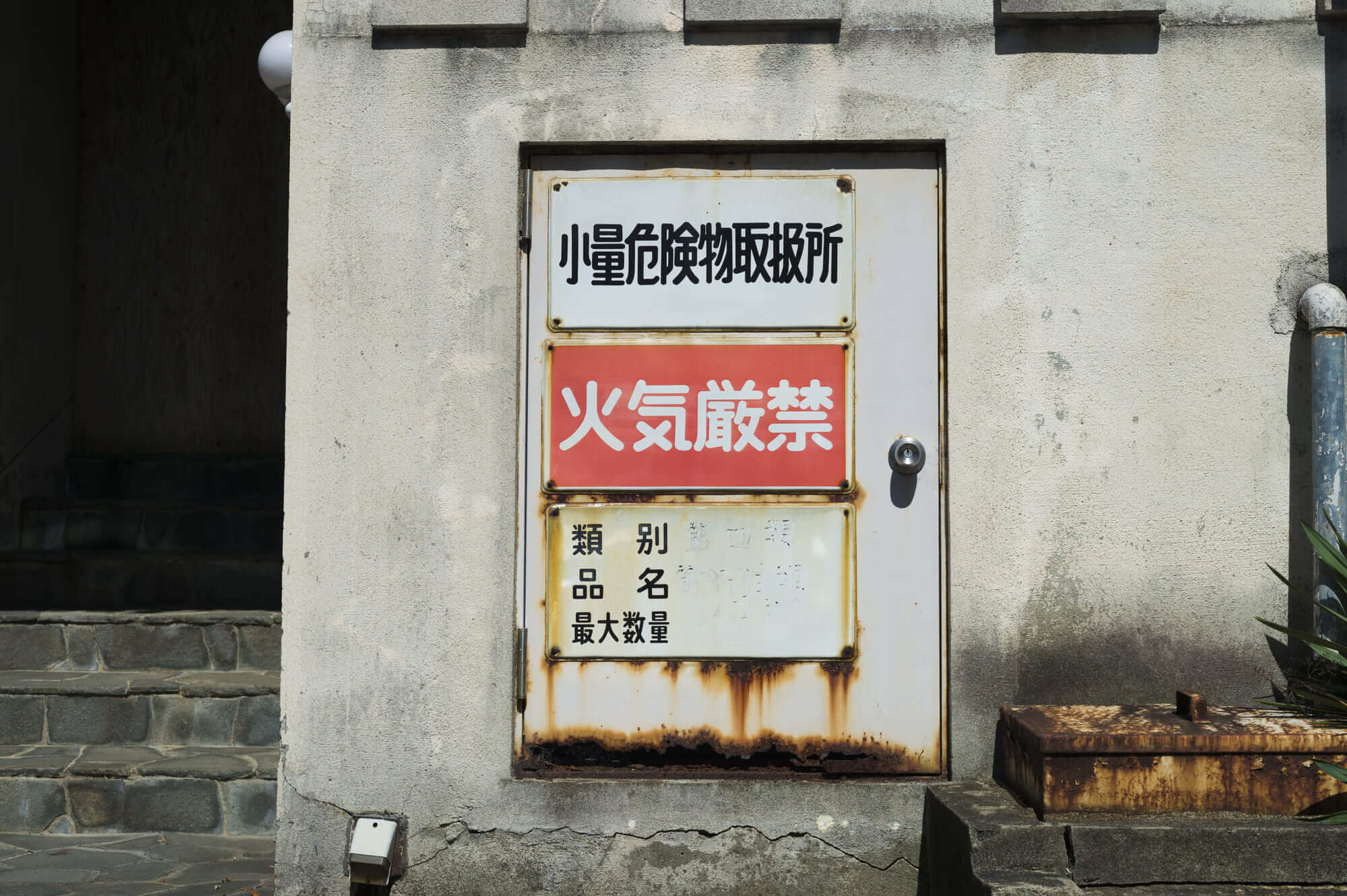 これはダメ！間違った灯油の処分方法