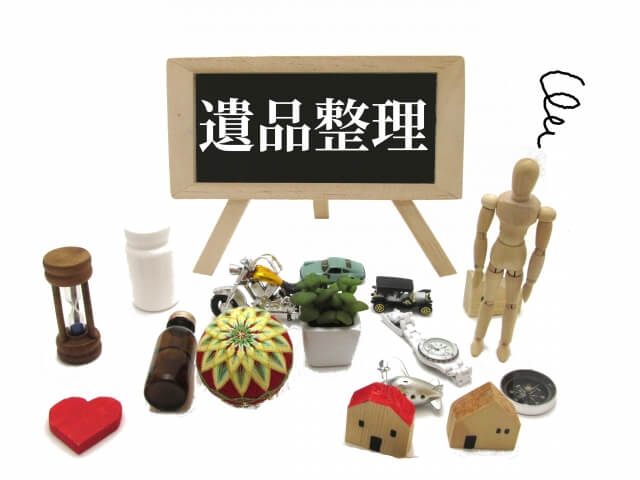 遺品回収業者と廃品回収業者の違い