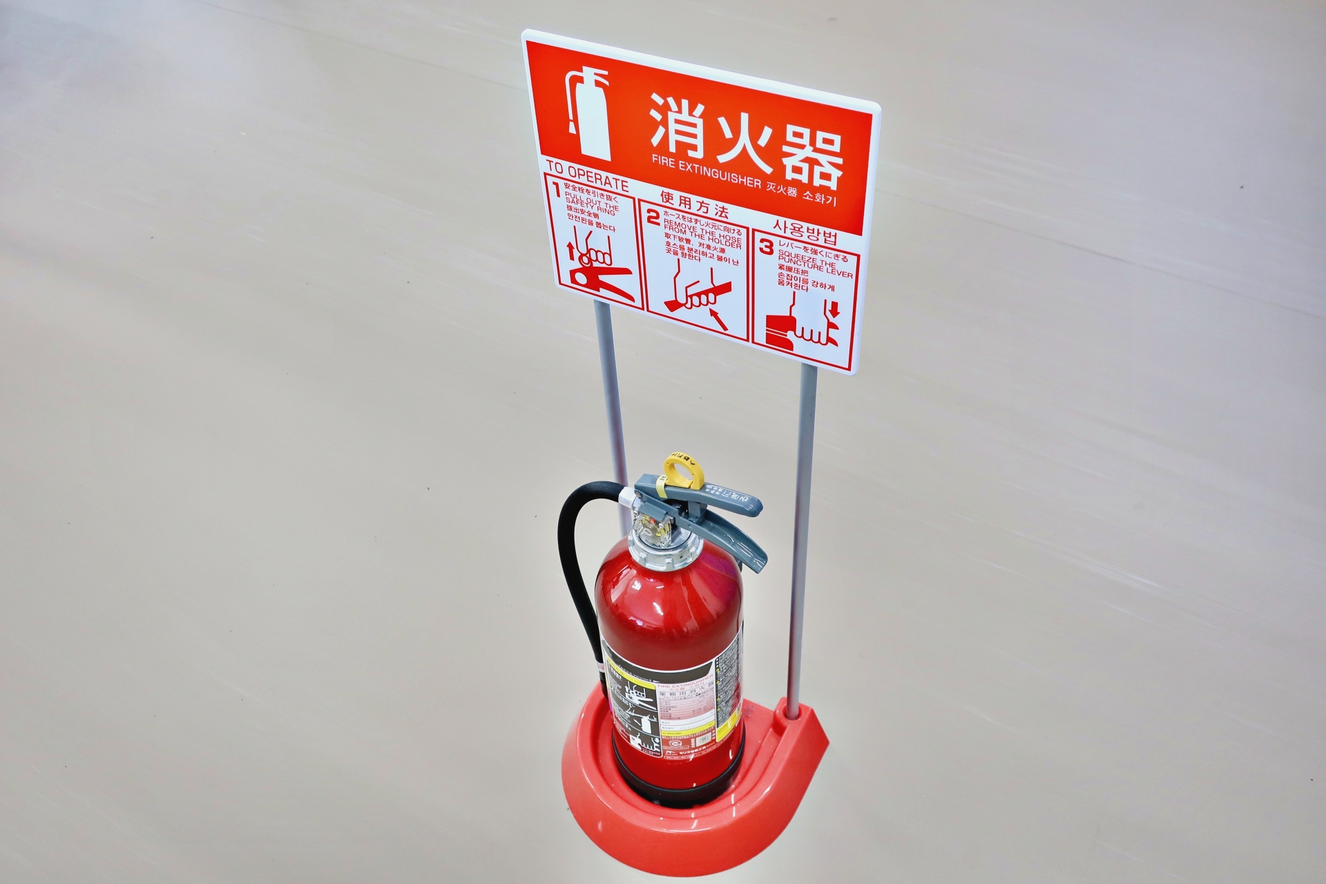 消火器の処分先とは